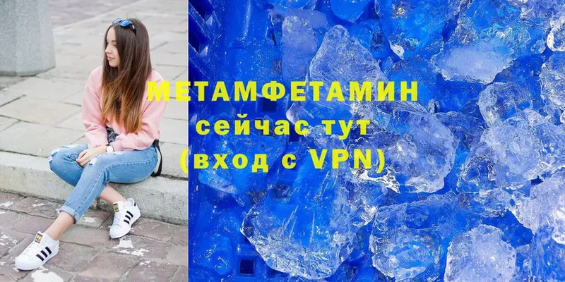 что такое наркотик  Октябрьский  Метамфетамин мет 