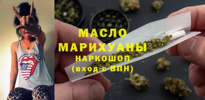 купить  цена  darknet состав  ТГК THC oil  Октябрьский 